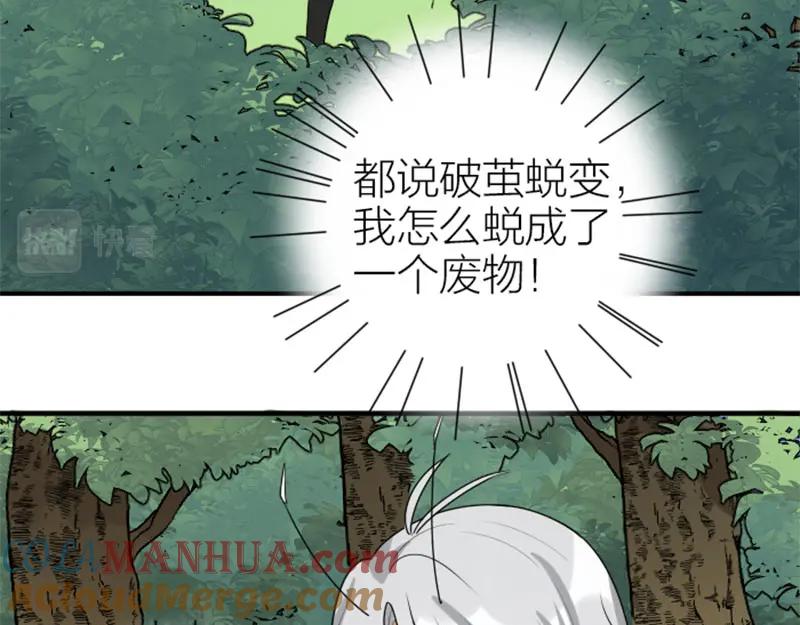 《降智小甜饼》第322-323话 还给我！ 第40页