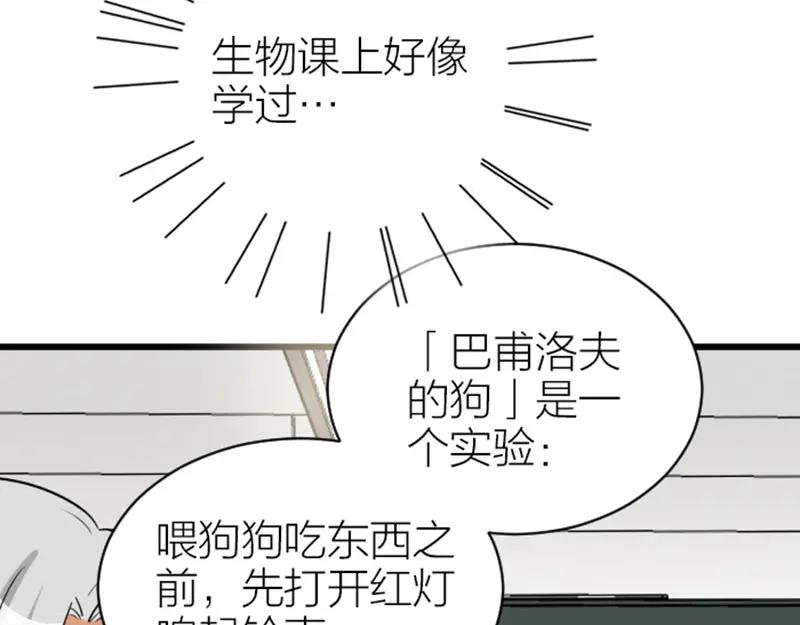《降智小甜饼》第322-323话 还给我！ 第15页