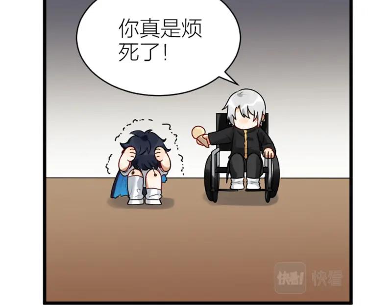 《降智小甜饼》第322-323话 还给我！ 第30页