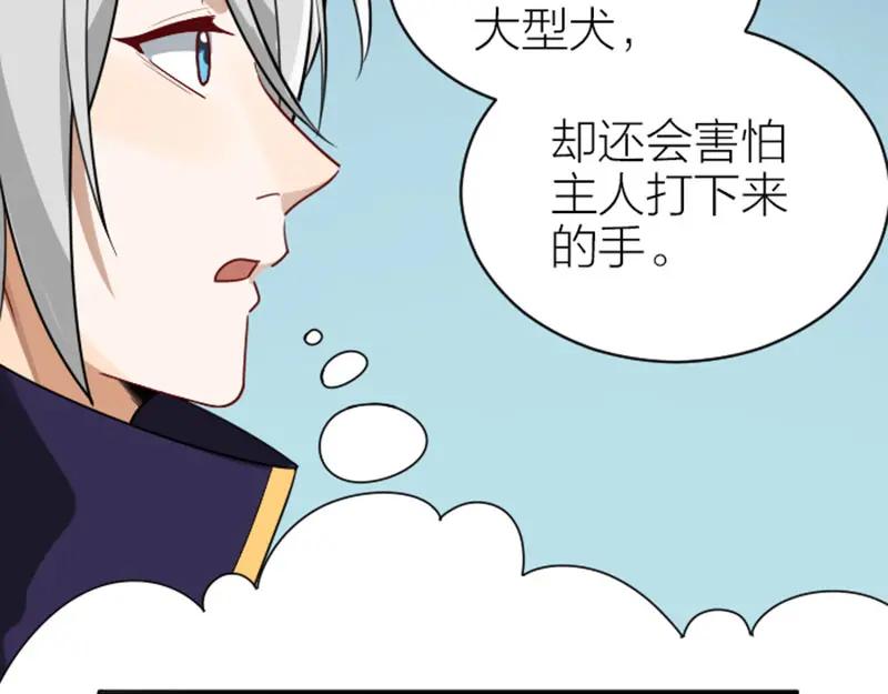 《降智小甜饼》第322-323话 还给我！ 第20页