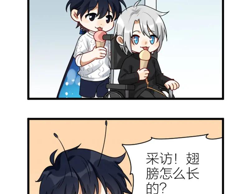《降智小甜饼》第322-323话 还给我！ 第26页