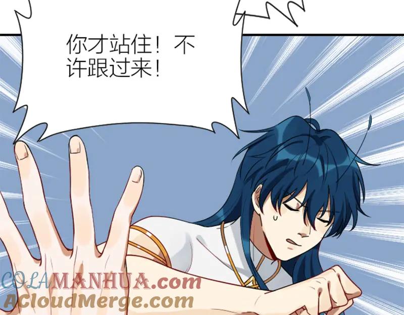 《降智小甜饼》第322-323话 还给我！ 第37页