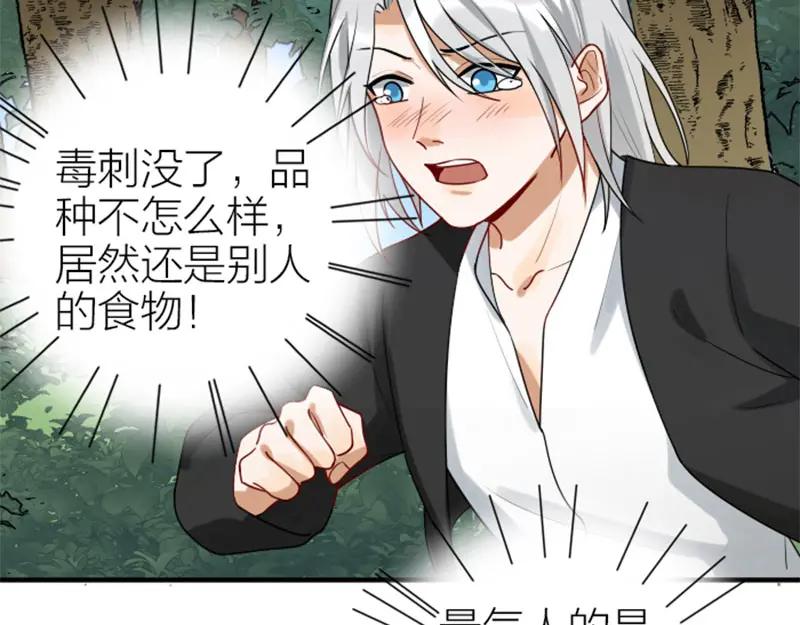 《降智小甜饼》第322-323话 还给我！ 第41页