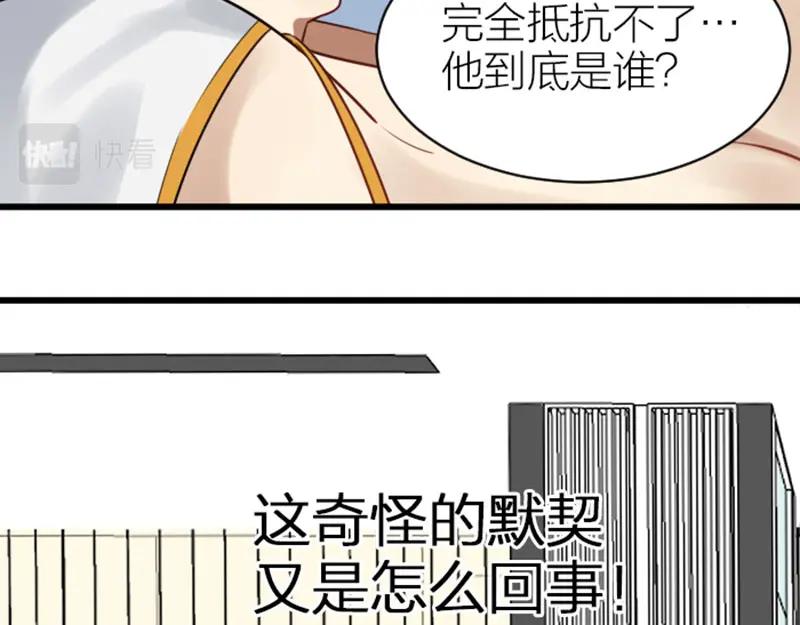 《降智小甜饼》第322-323话 还给我！ 第11页