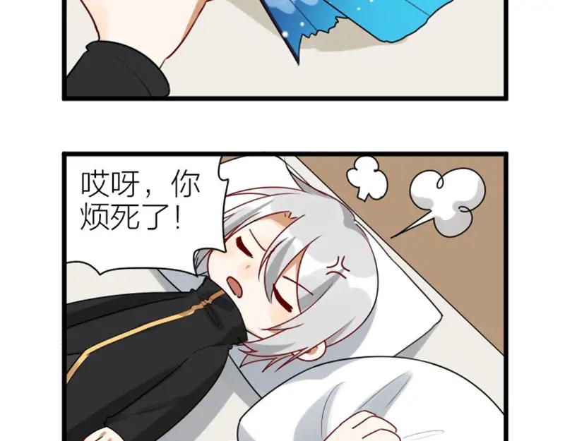 《降智小甜饼》第322-323话 还给我！ 第24页