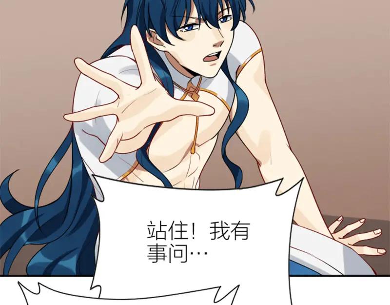 《降智小甜饼》第322-323话 还给我！ 第36页