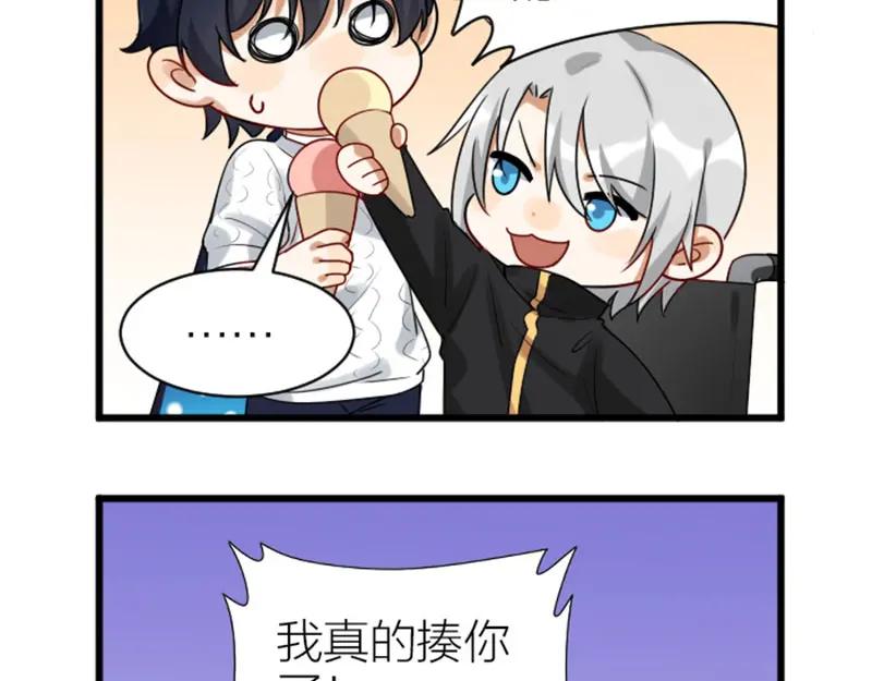 《降智小甜饼》第322-323话 还给我！ 第27页