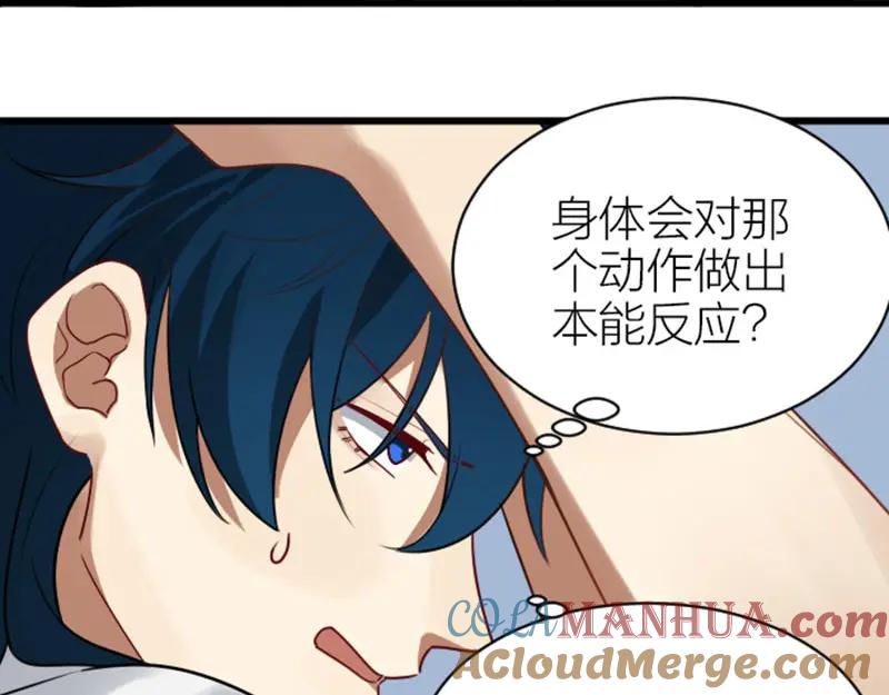 《降智小甜饼》第322-323话 还给我！ 第10页