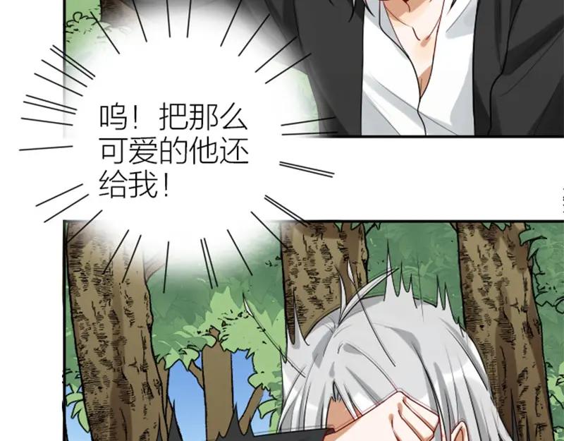 《降智小甜饼》第322-323话 还给我！ 第44页