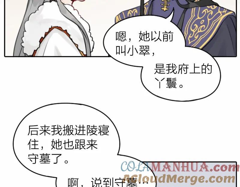 《降智小甜饼》第34-36话 我说喜欢你 第11页