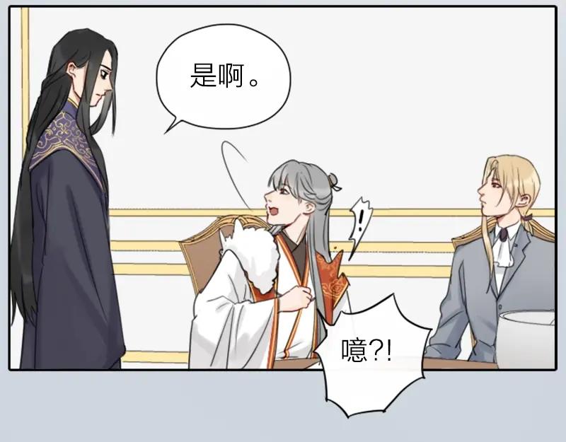 《降智小甜饼》第34-36话 我说喜欢你 第32页