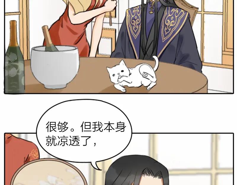《降智小甜饼》第34-36话 我说喜欢你 第18页