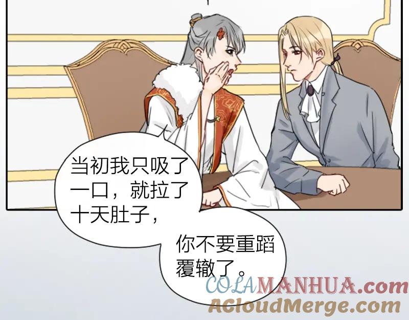 《降智小甜饼》第34-36话 我说喜欢你 第31页