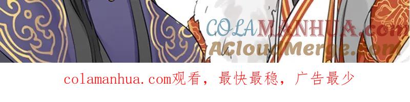 《降智小甜饼》第34-36话 我说喜欢你 第39页