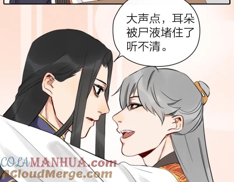 《降智小甜饼》第34-36话 我说喜欢你 第35页