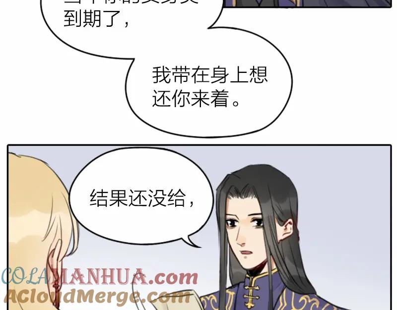 《降智小甜饼》第34-36话 我说喜欢你 第13页