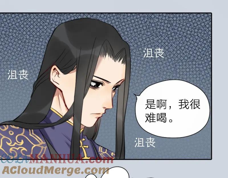 《降智小甜饼》第34-36话 我说喜欢你 第33页