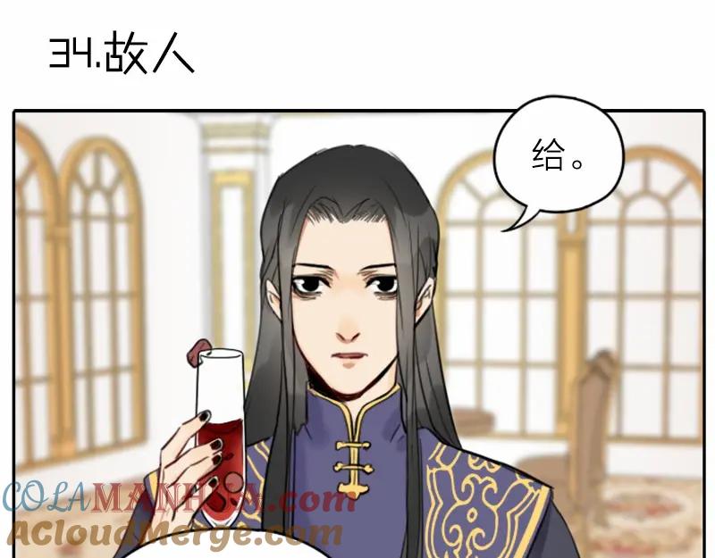 《降智小甜饼》第34-36话 我说喜欢你 第3页