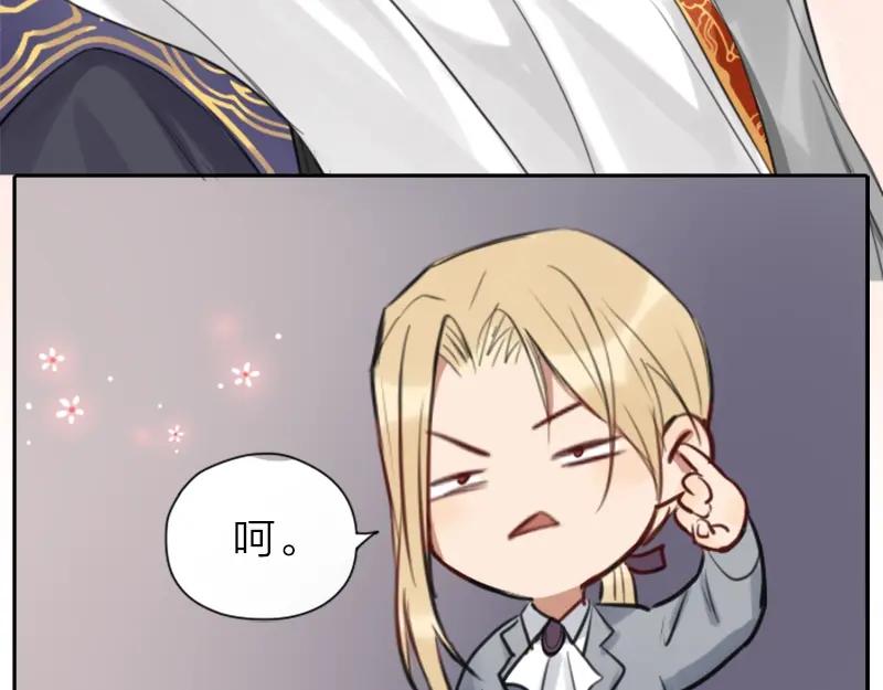 《降智小甜饼》第34-36话 我说喜欢你 第36页