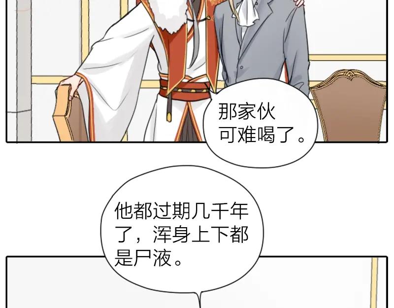 《降智小甜饼》第34-36话 我说喜欢你 第30页