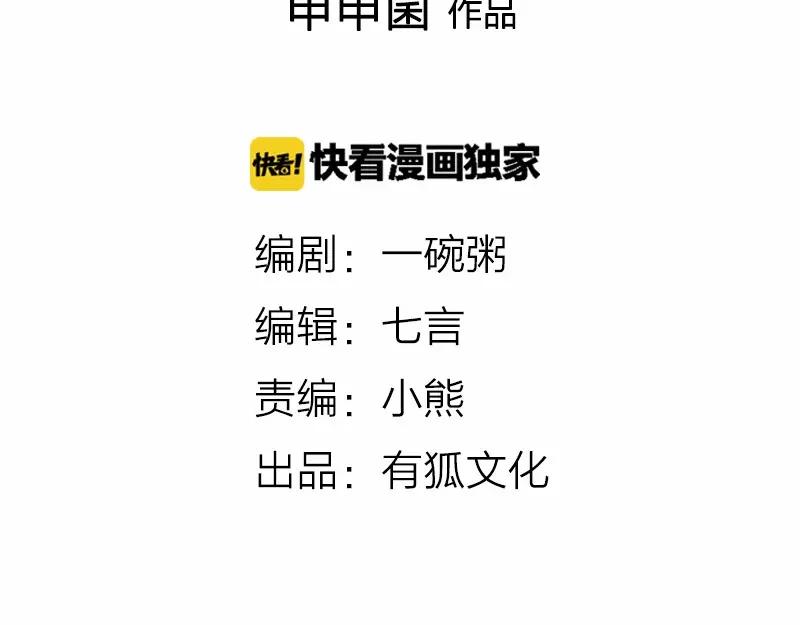 《降智小甜饼》第34-36话 我说喜欢你 第2页