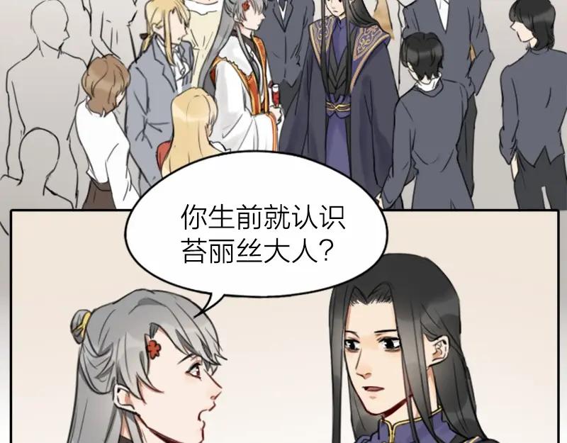 《降智小甜饼》第34-36话 我说喜欢你 第10页