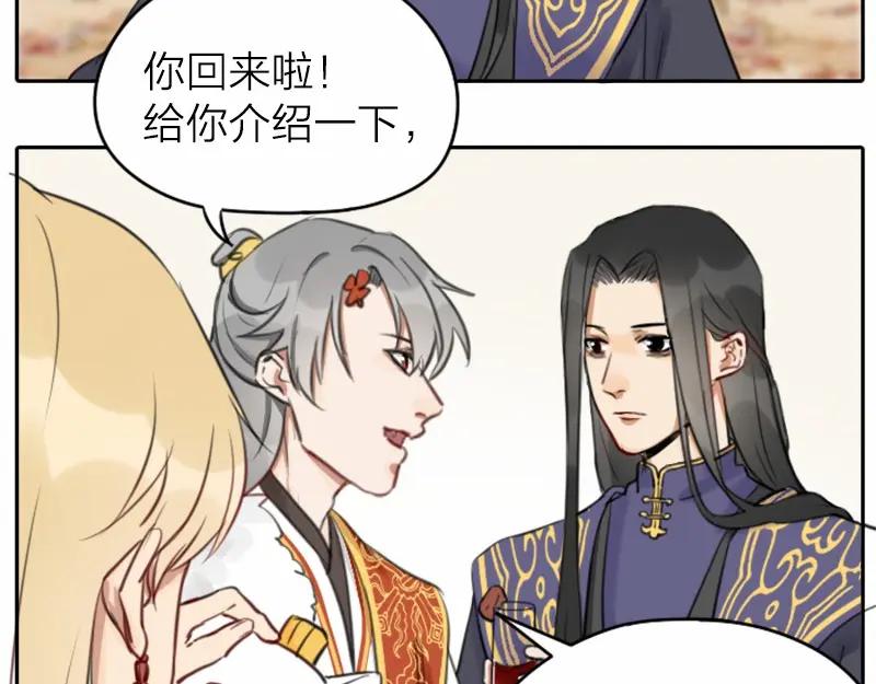 《降智小甜饼》第34-36话 我说喜欢你 第4页