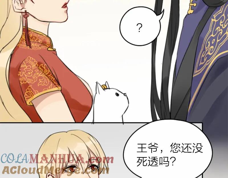 《降智小甜饼》第34-36话 我说喜欢你 第7页