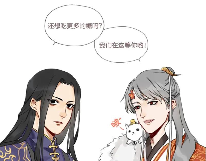 《降智小甜饼》第34-36话 我说喜欢你 第38页