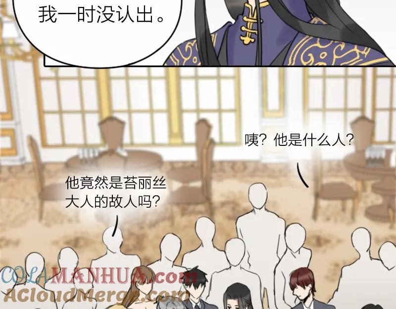《降智小甜饼》第34-36话 我说喜欢你 第9页