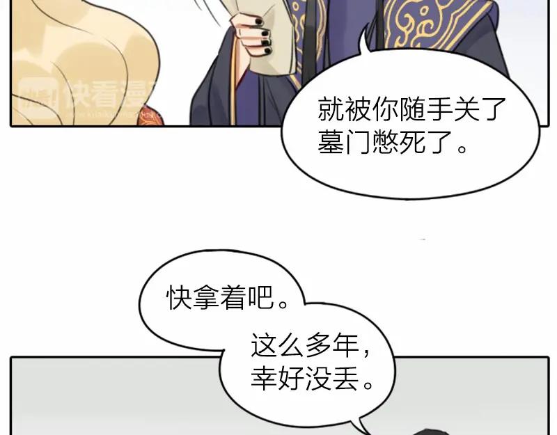 《降智小甜饼》第34-36话 我说喜欢你 第14页