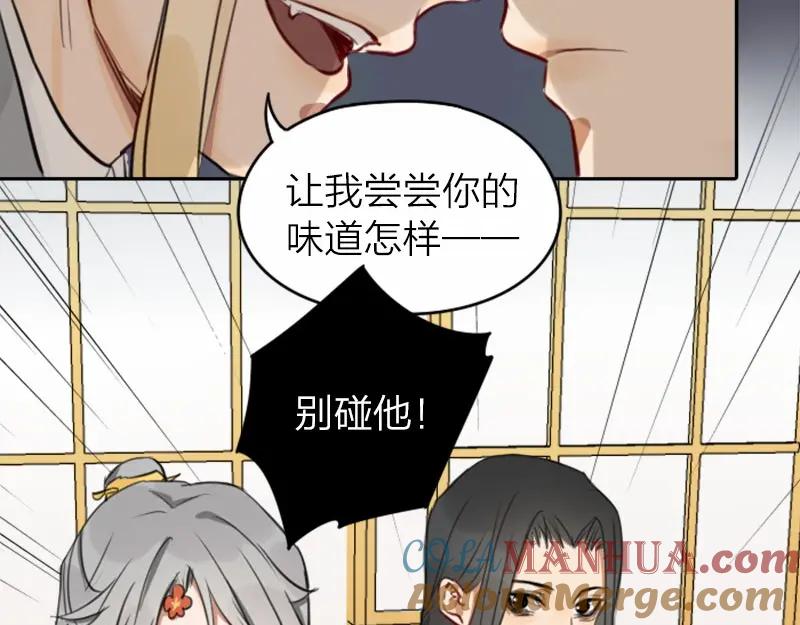 《降智小甜饼》第34-36话 我说喜欢你 第23页