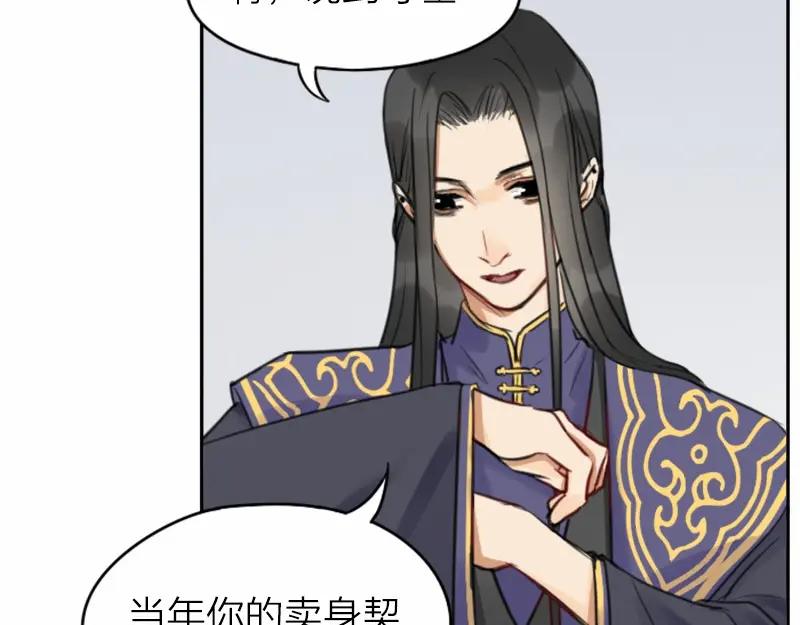 《降智小甜饼》第34-36话 我说喜欢你 第12页