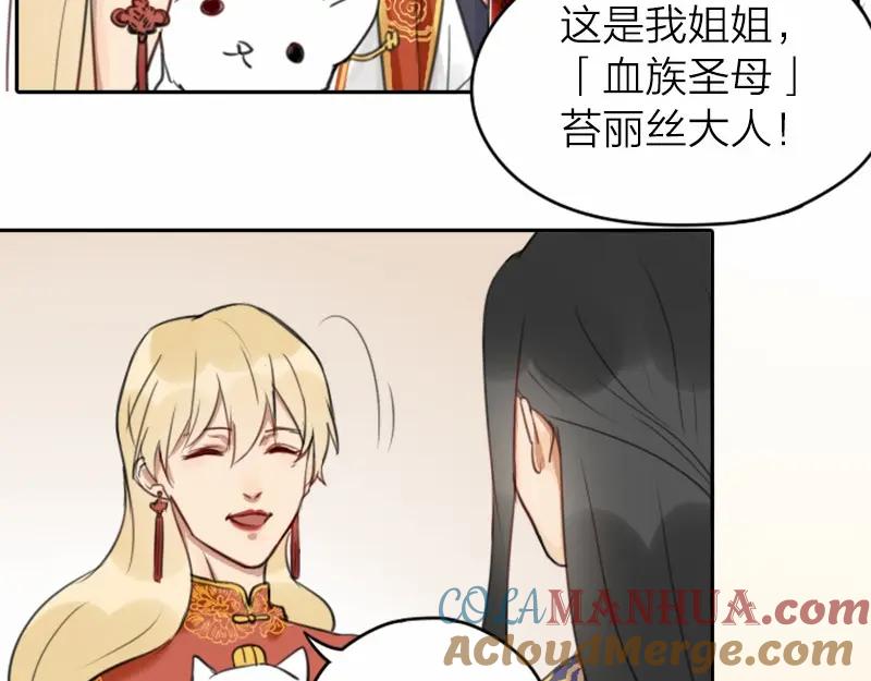 《降智小甜饼》第34-36话 我说喜欢你 第5页