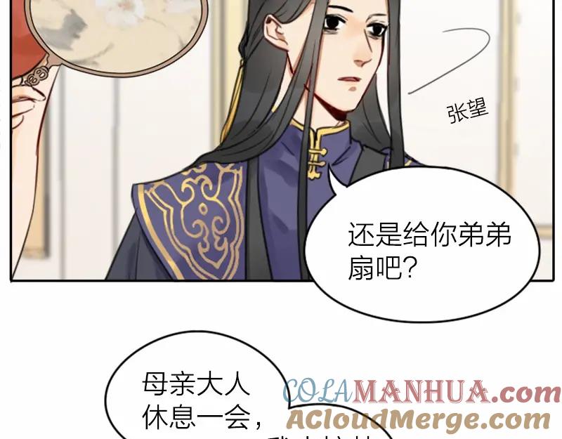 《降智小甜饼》第34-36话 我说喜欢你 第19页