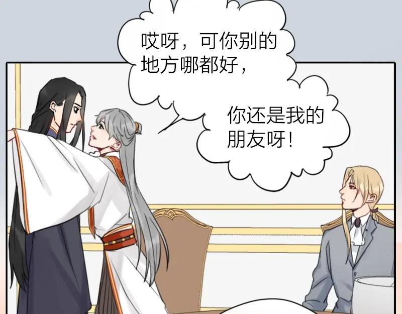 《降智小甜饼》第34-36话 我说喜欢你 第34页