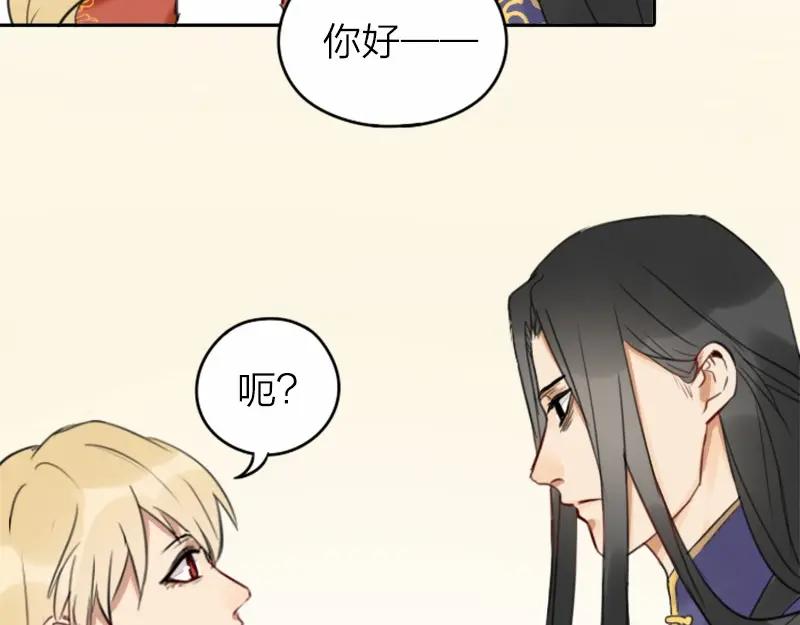 《降智小甜饼》第34-36话 我说喜欢你 第6页
