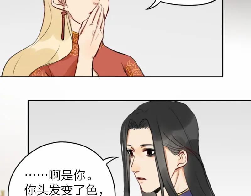 《降智小甜饼》第34-36话 我说喜欢你 第8页