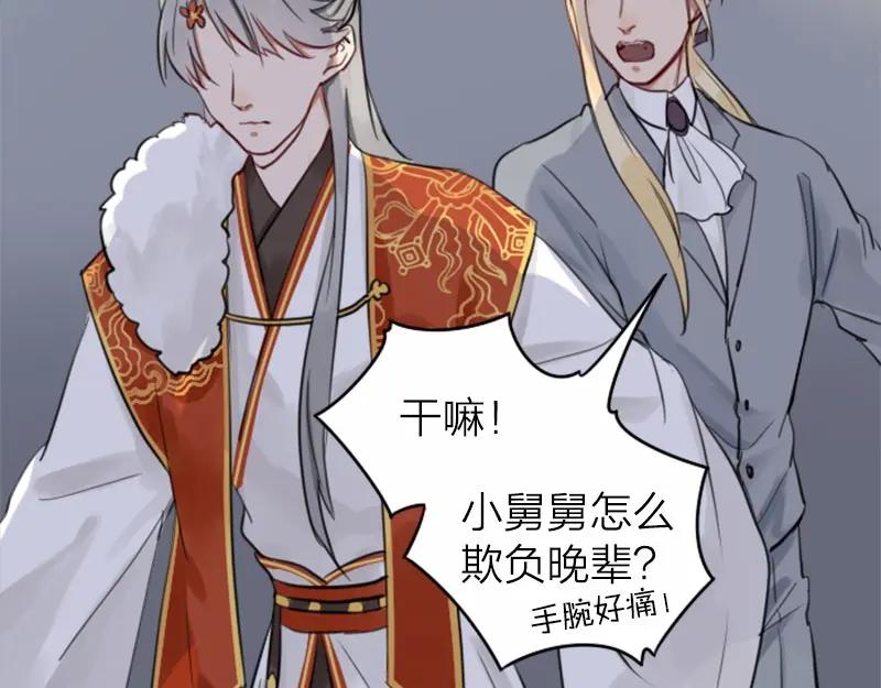 《降智小甜饼》第34-36话 我说喜欢你 第26页