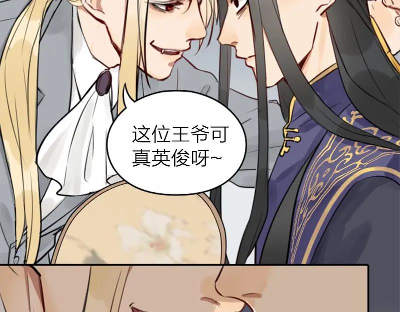 《降智小甜饼》第34-36话 我说喜欢你 第22页