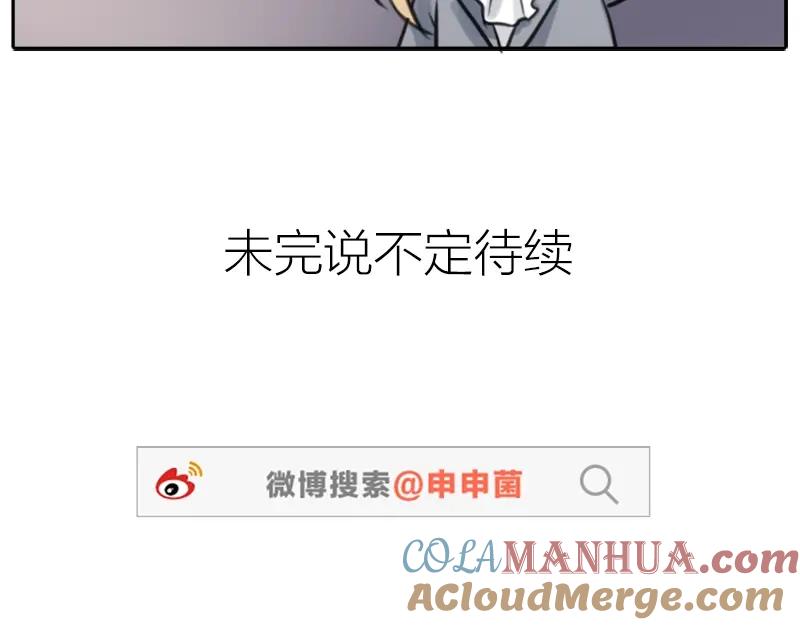 《降智小甜饼》第34-36话 我说喜欢你 第37页