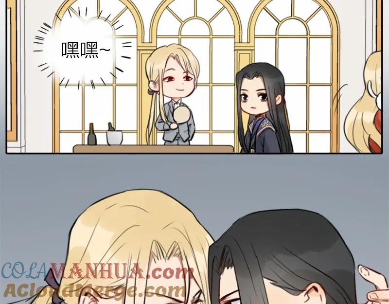 《降智小甜饼》第34-36话 我说喜欢你 第21页