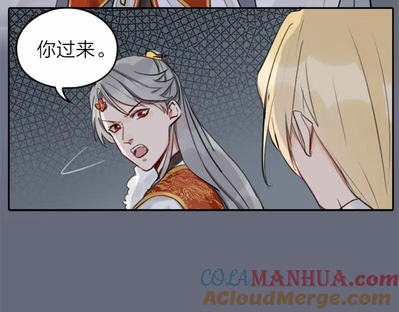 《降智小甜饼》第34-36话 我说喜欢你 第27页