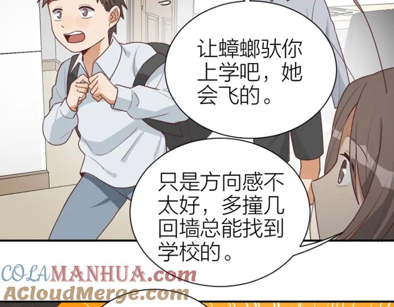 《降智小甜饼》第324-325话 想吃 第31页