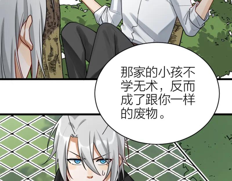《降智小甜饼》第324-325话 想吃 第35页