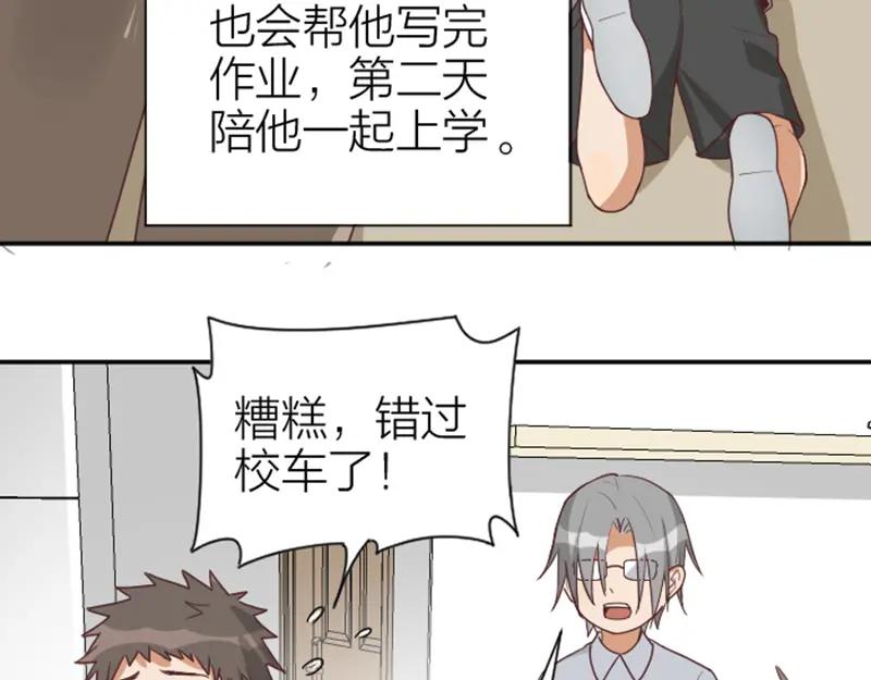 《降智小甜饼》第324-325话 想吃 第30页