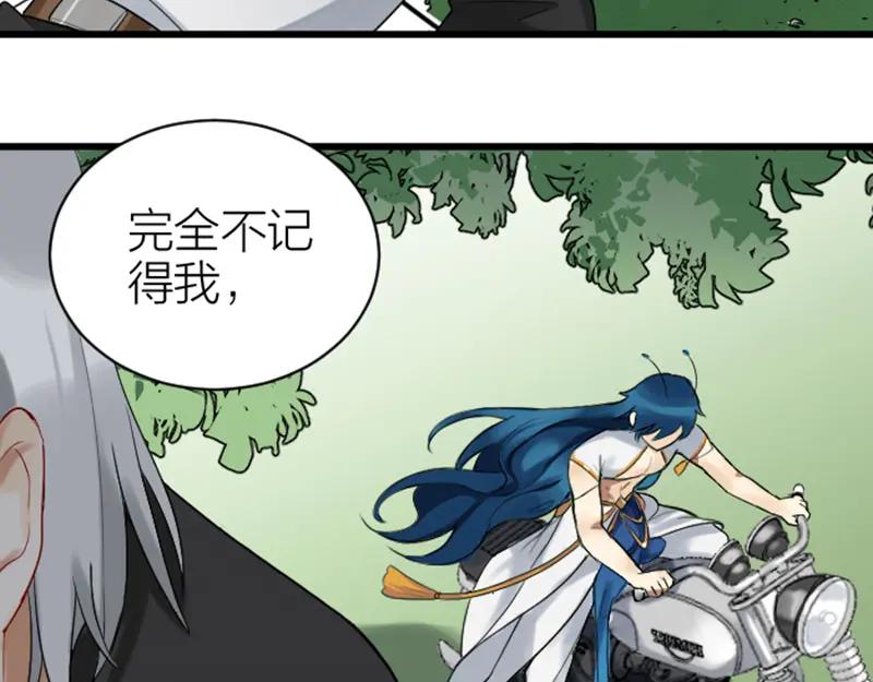 《降智小甜饼》第324-325话 想吃 第44页