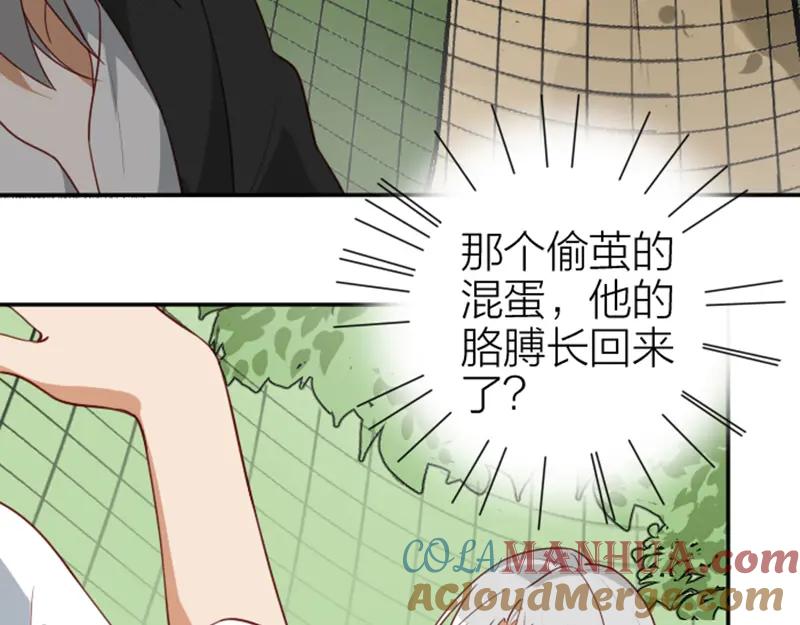 《降智小甜饼》第324-325话 想吃 第10页