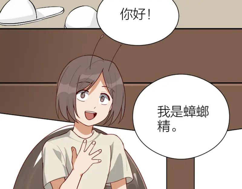 《降智小甜饼》第324-325话 想吃 第18页