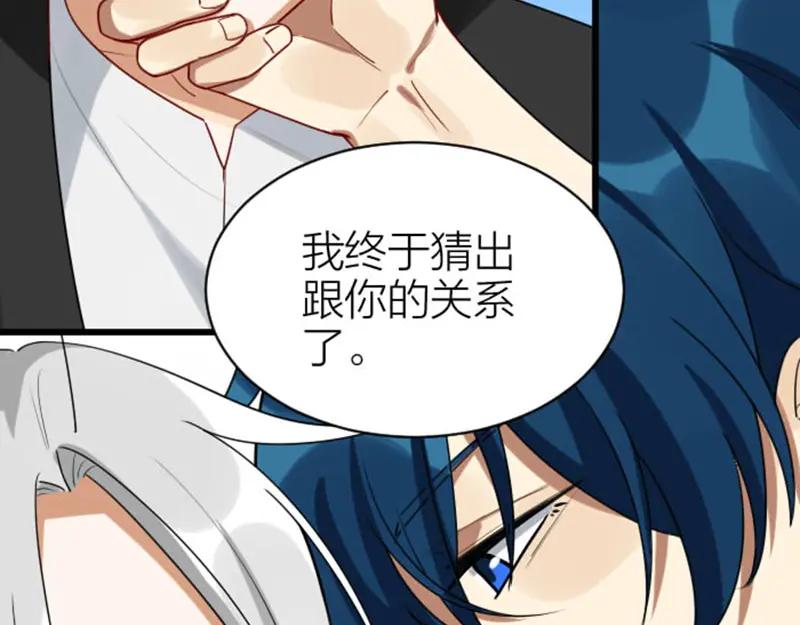 《降智小甜饼》第324-325话 想吃 第56页